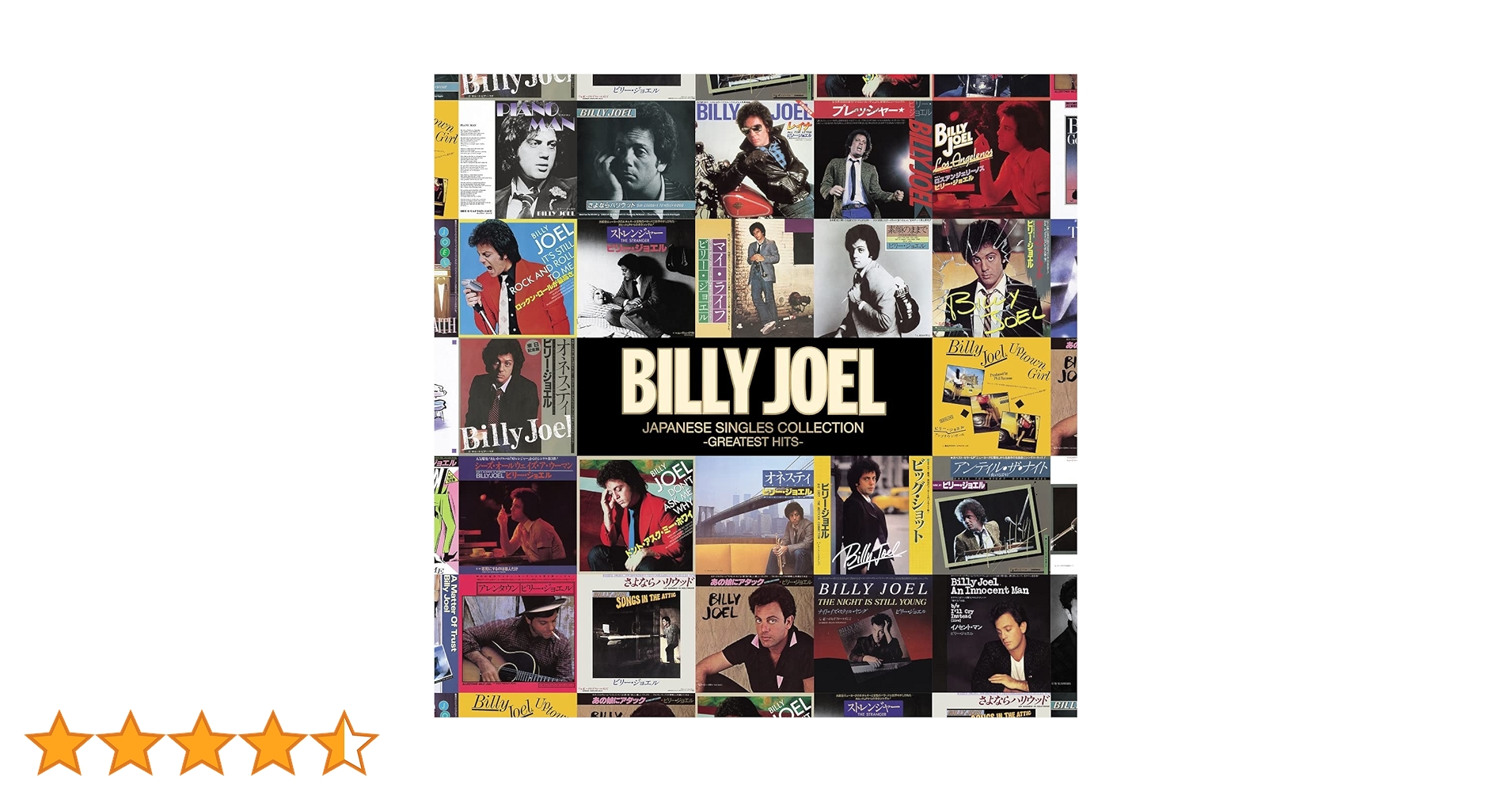2CD+DVD ビリージョエル 30周年完全記念盤 Amazon.co.jp: ストレンジャー(30周年記念盤) - ビリー